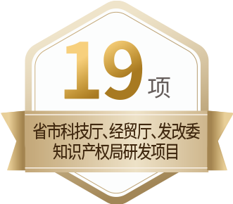 19 項(xiàng)省市科技廳、經(jīng)貿(mào)廳、發(fā)改委、知識(shí)產(chǎn)權(quán)局項(xiàng)目