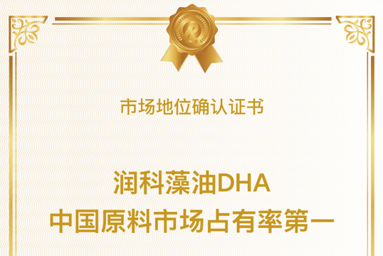 2024年中國藻油DHA市場規(guī)模：將達(dá)75億元， 潤科生物連續(xù)多年市場第一